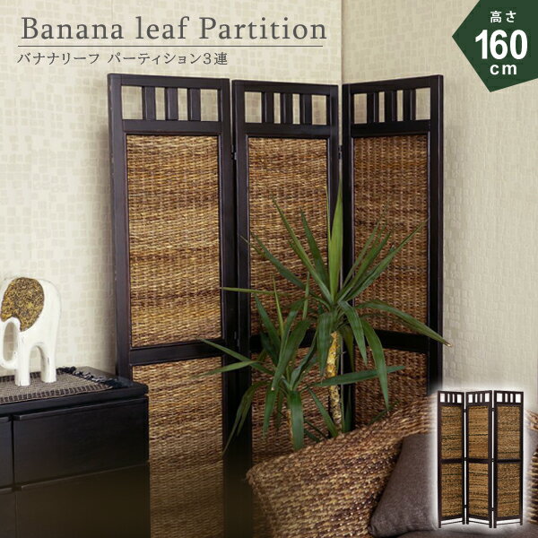 アジアンパーテーション 木製 間仕切り インドネシア アジアン