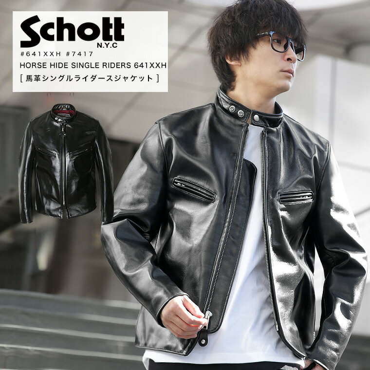 楽天市場】SCHOTT 641XXの通販