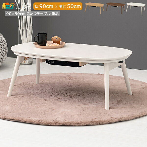 楽天市場】こたつ 引き出し付きの通販