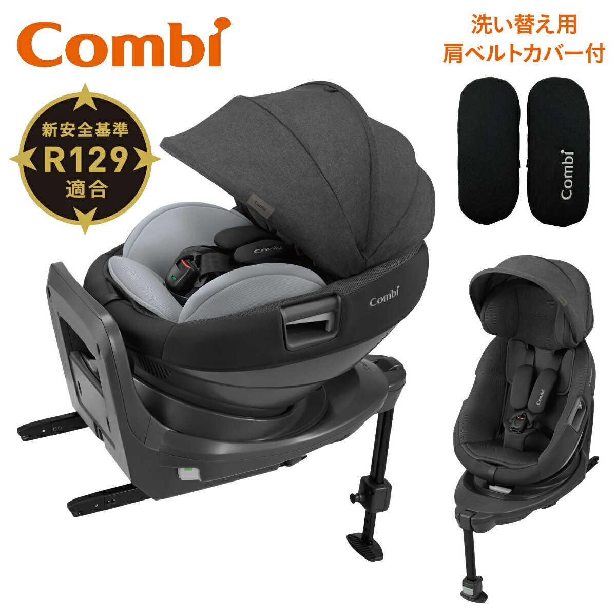 チャイルドシート コンビ ネセルターンリミテッド 西松屋限定モデル