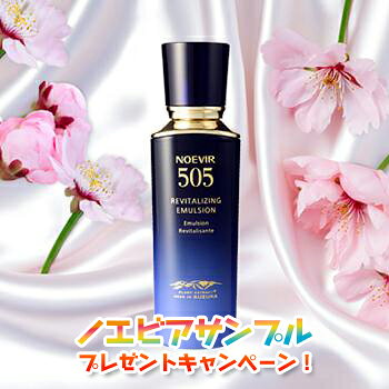 楽天市場】ノエビア505 薬用ミルクローションの通販
