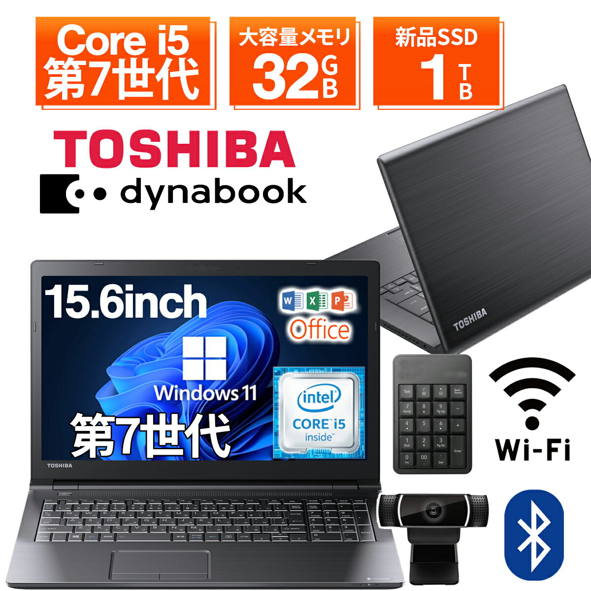 美品 東芝 ノートパソコン Windows11オフィス付き i5七世代 SSD 【公式
