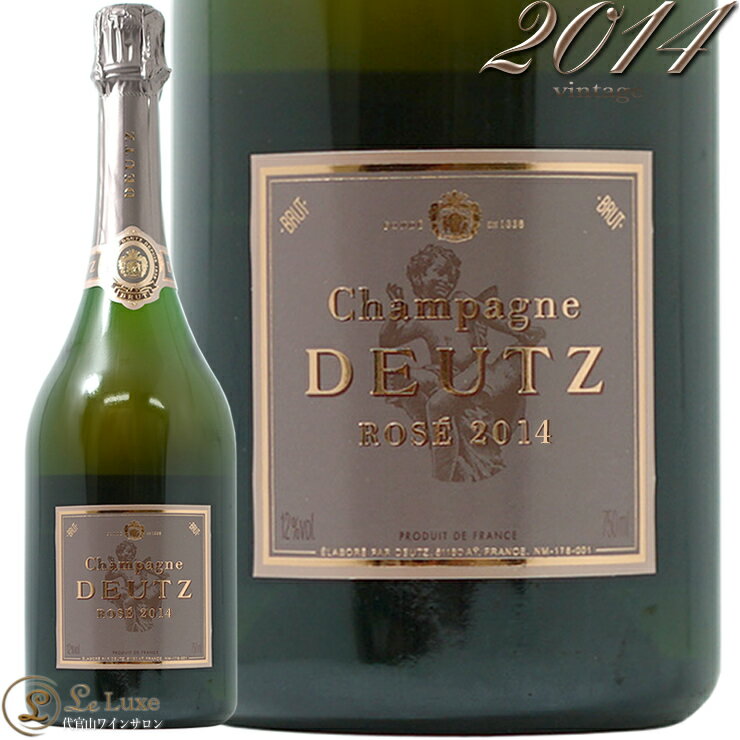 フランス ドゥーツ ロゼ ブリュット ヴィンテージ - Deutz Rosé