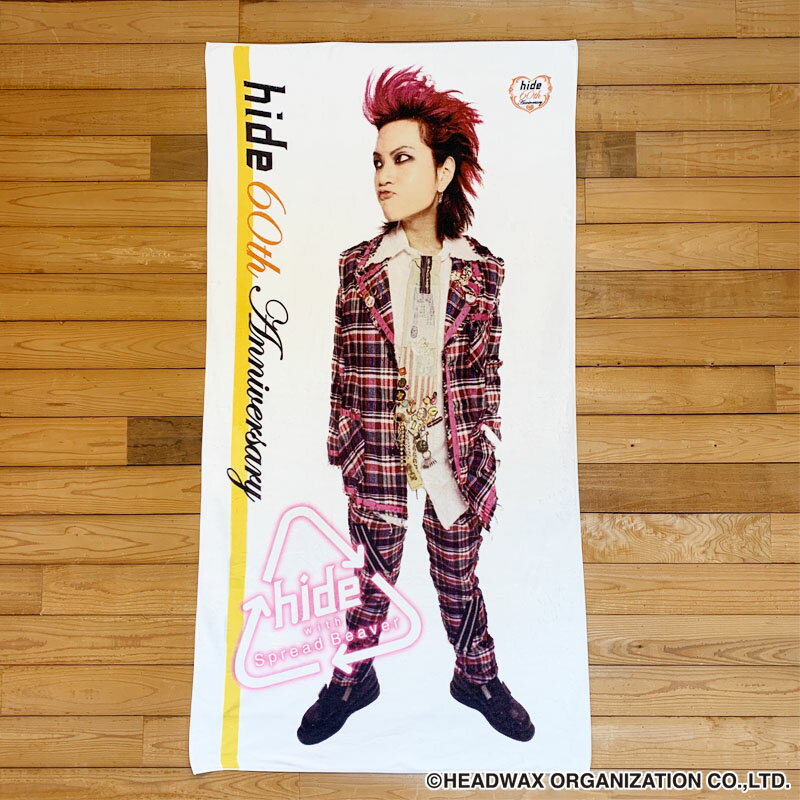 hide museum 等身大バスタオル❤️数量限定 Amazon.co.jp: hide（ヒデ