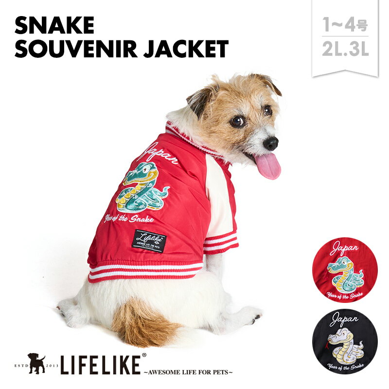 ドッグウェア bluebleubleue スカジャン 0 初期名作 犬服