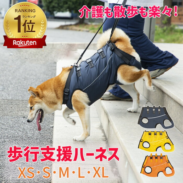 楽天市場】介護用ハーネス（適正犬種シーズー,ダックスフンド）（介護