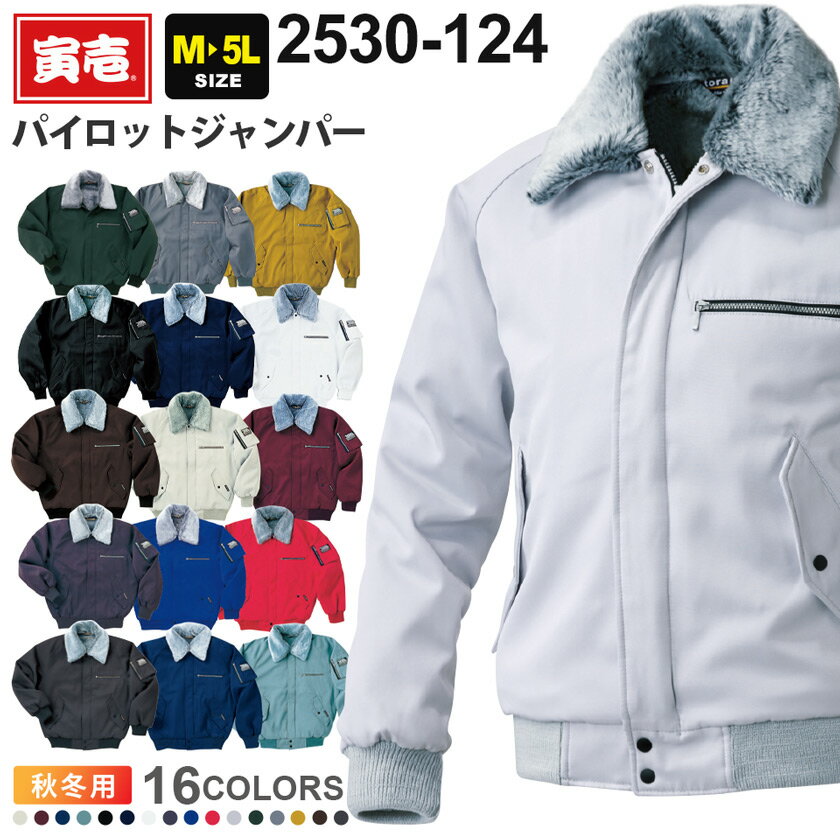 楽天市場】3l寅壱ドカジャンの通販