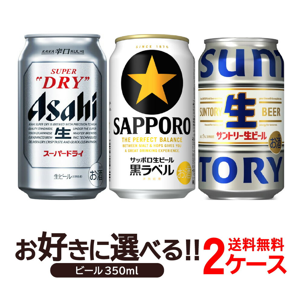 アサヒスーパードライ350mlx24 2ケー 【公式通販】