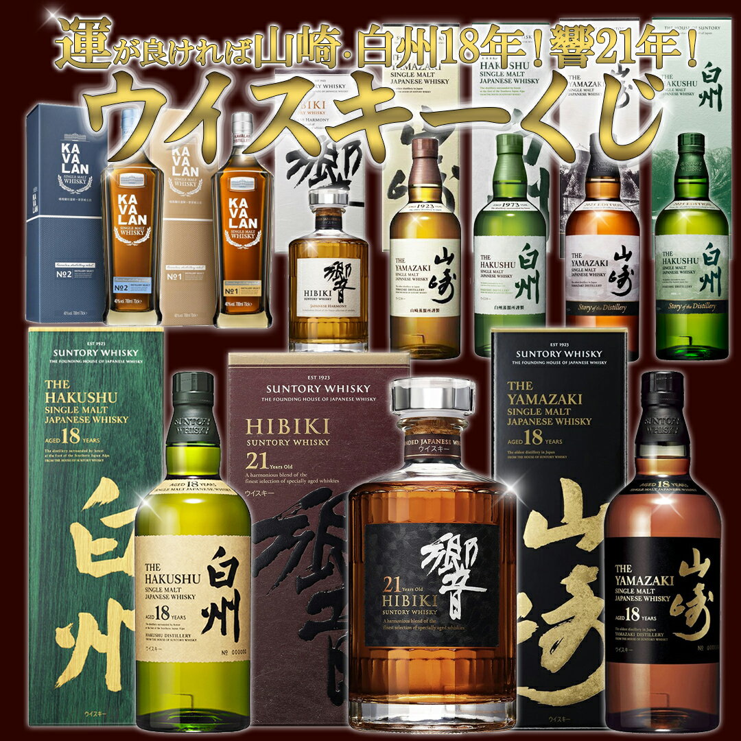 白州1994年 大人の休日倶楽部コラボレーション 白州ウイスキー1994