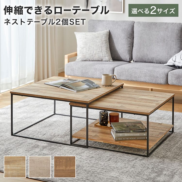 LOWYA トラバーチン柄ネストテーブル リビングテーブル（小） LOWYA