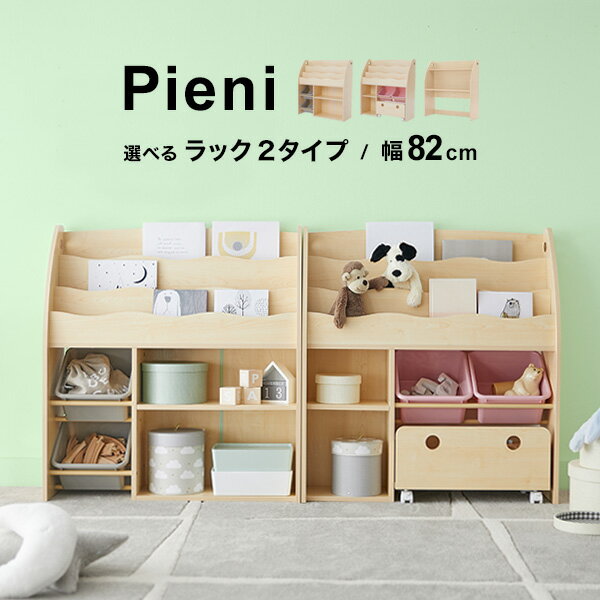 ニトリ オリーブ ブックシェルフ 幼児本棚 玩具箱 絵本棚 ニトリ