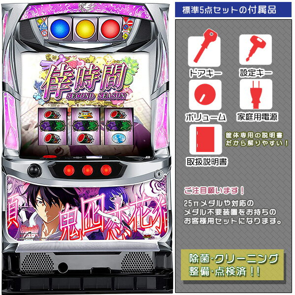 南国物語30 パチスロ実機 不要機付 引き取りのみ 愛知 南国物語30