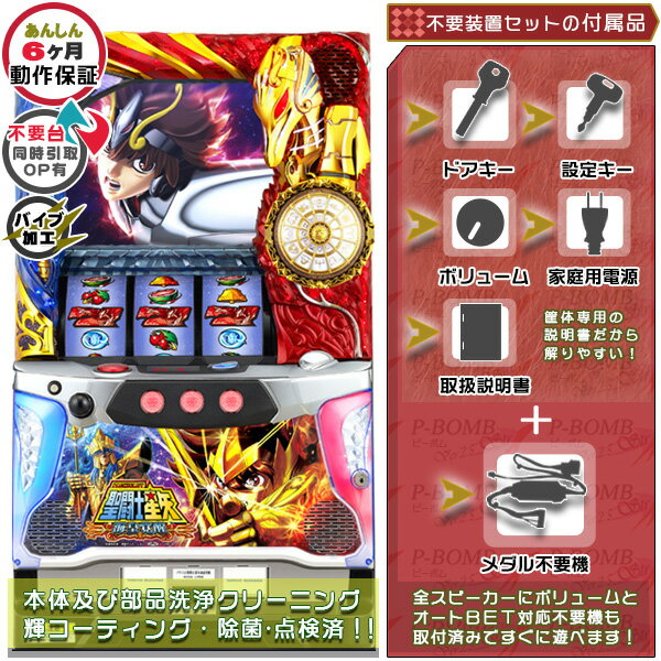 楽天市場】聖闘士星矢 実機の通販