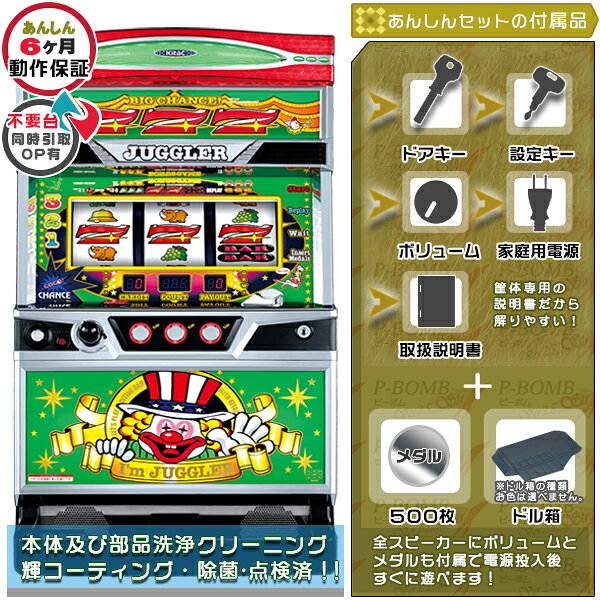 楽天市場】アイムジャグラーex コイン不要の通販