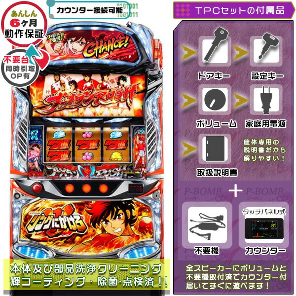 実機 リングにかけろ2 パチスロ 実機 リングにかけろ2 パチスロ S11565375