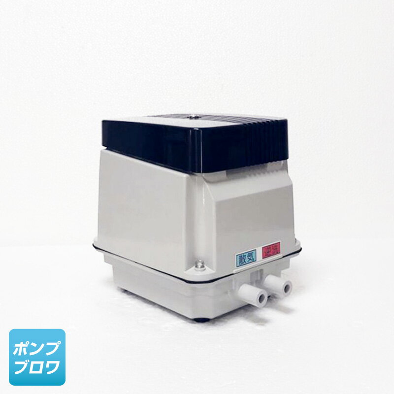 楽天市場】安永 ep－80el 浄化槽エアーポンプ ブロワーの通販