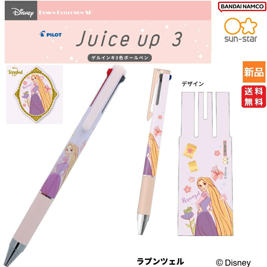 楽天市場】3色ボールペン ディズニー（筆記具｜文房具・事務用品