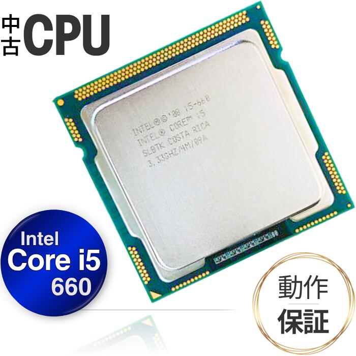 中古 Intel Core i5 6500 計11個セット 楽天市場】intel core i5－6500