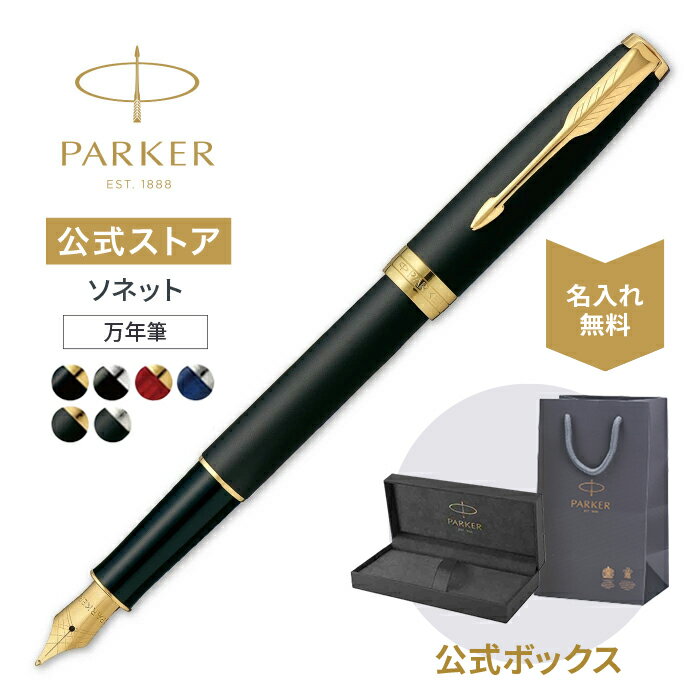 楽天市場】万年筆 パーカー 18金の通販