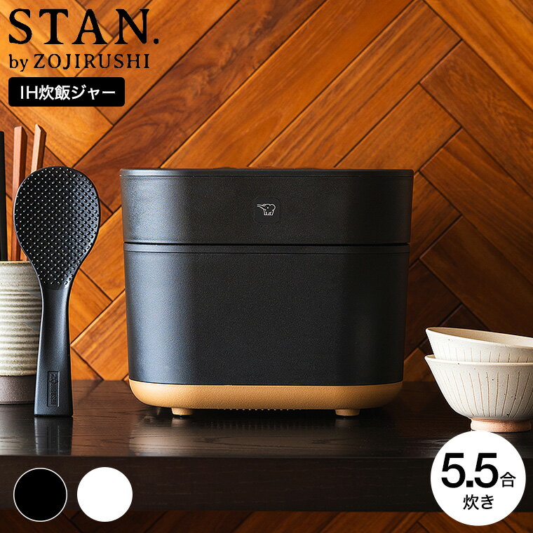 楽天市場】象印 炊飯器 5.5合 stan nw-sa10（メーカー象印マホービン