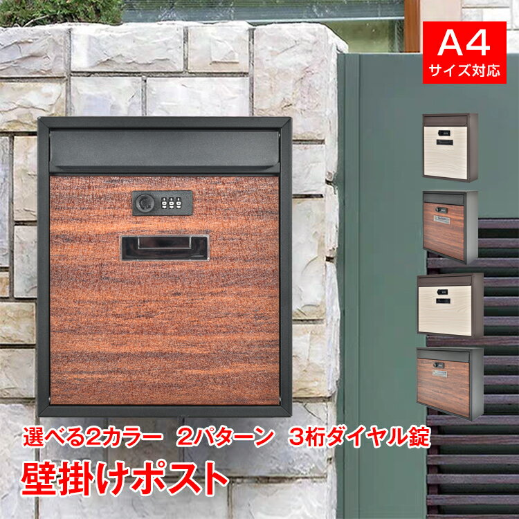 楽天市場】レトロ 郵便受けの通販