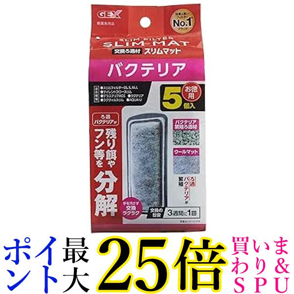 GEX スリムマット 6個入り✖️10個まとめ売り GEX スリムマット 6個