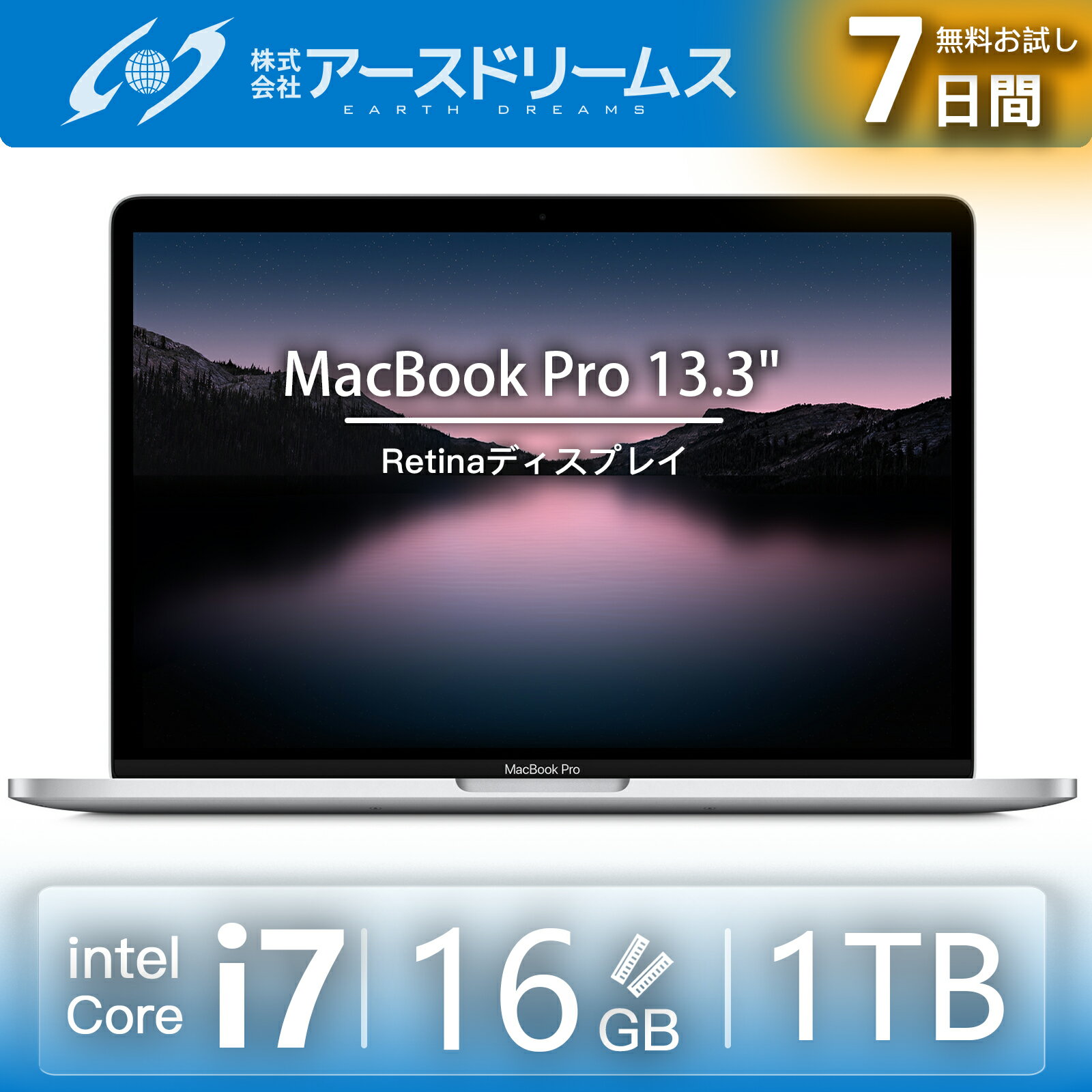 楽天市場】2020 Apple MacBook Pro Intel プロセッサ (13インチ, 16GB