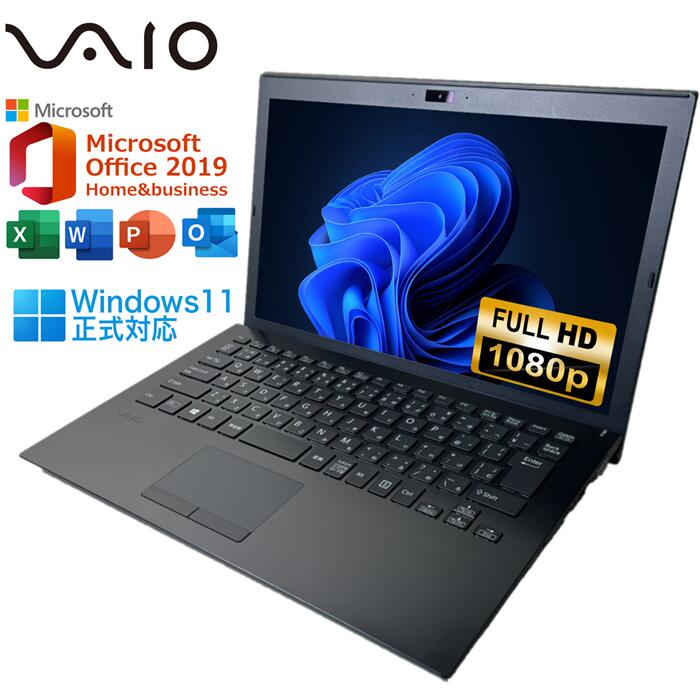 楽天市場】vaio ノートパソコン（画面サイズ（PC等）11 ～ 12インチ