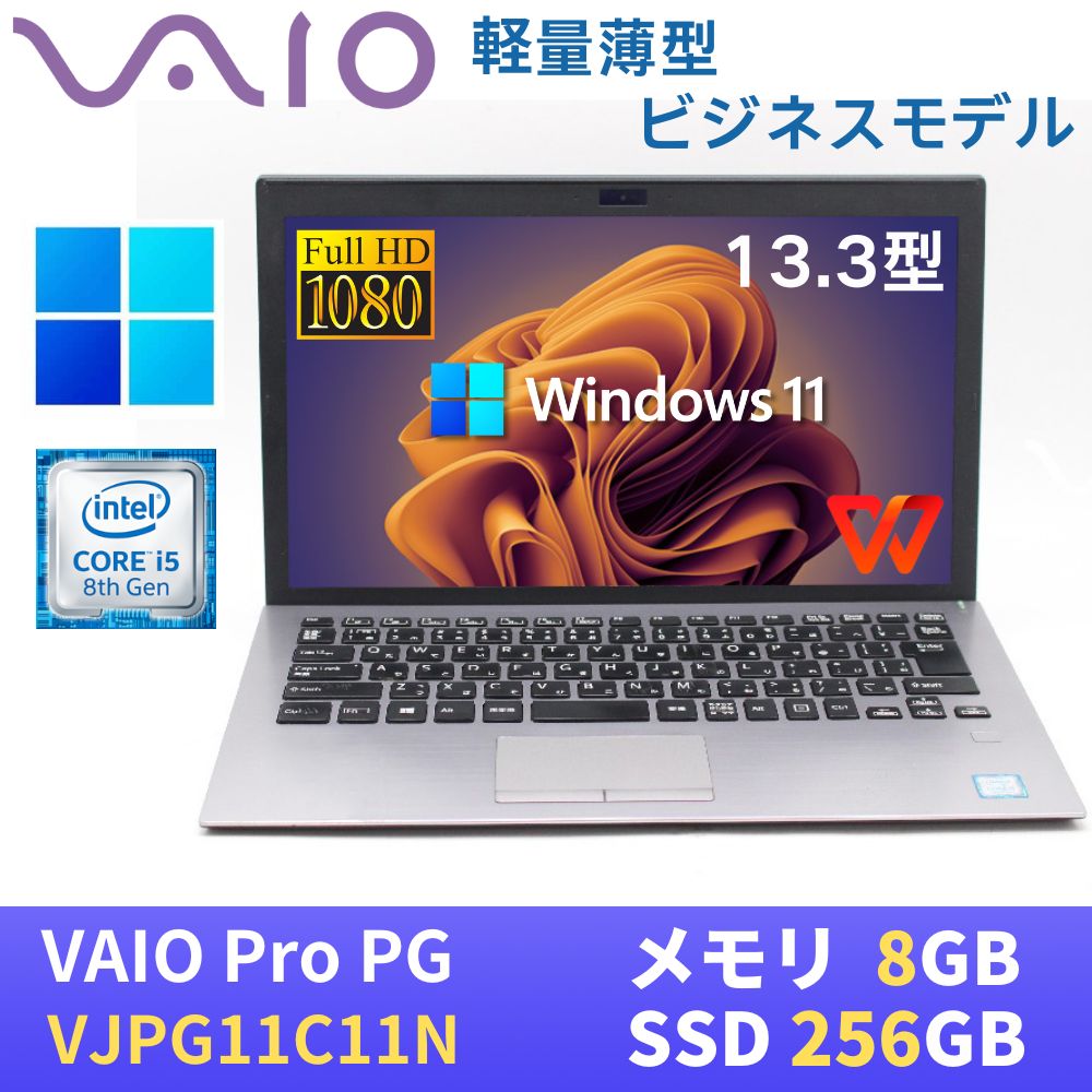 楽天市場】core i5 8世代（シリーズVAIO）（ノートPC｜パソコン