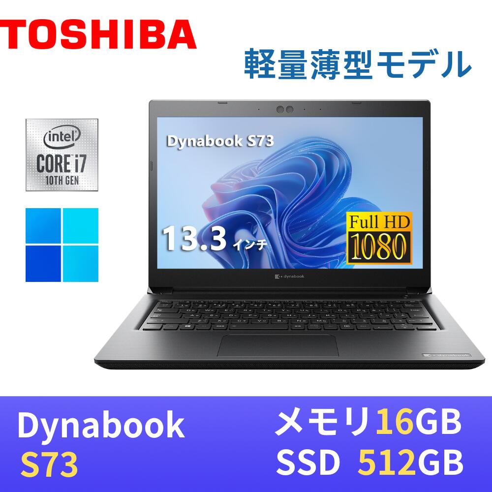 dynabook i7/8GB/SSD256GB Win11 Office認証済 楽天市場】ダイナブック