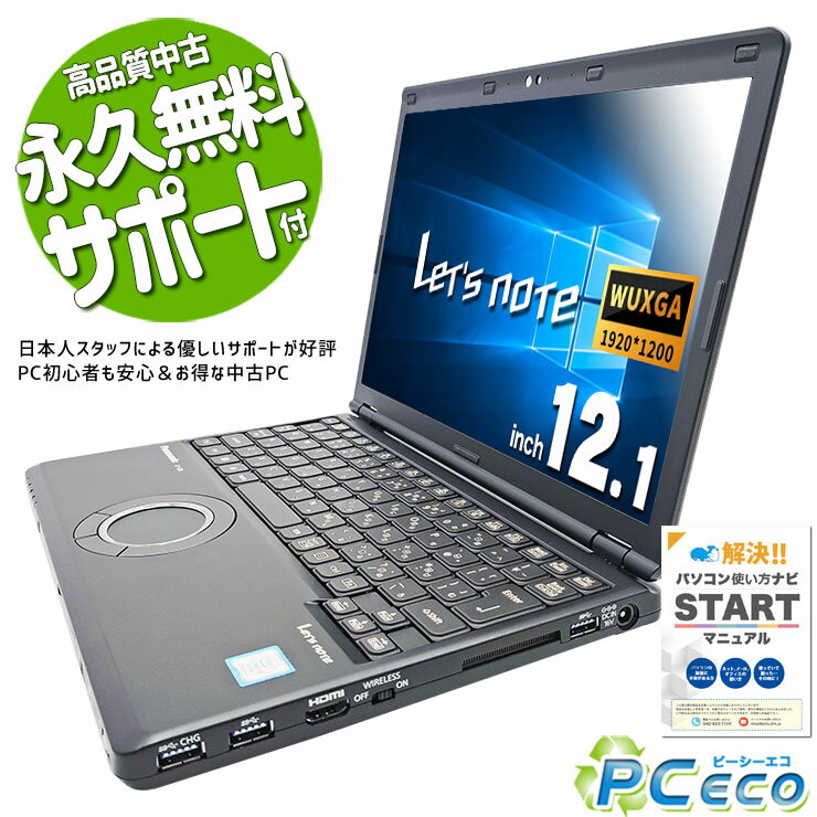 らいむ DVDマルチ付き Panasonic CF-SZ6 らいむ DVDマルチ付き