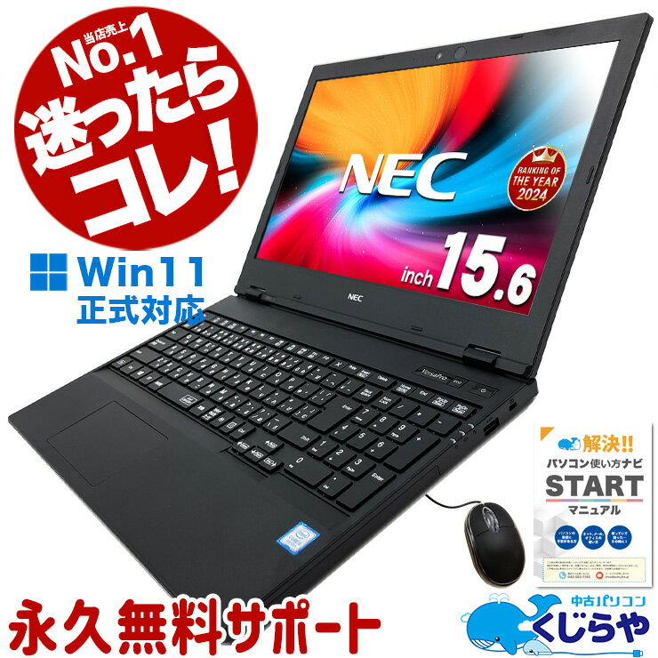 新型Win11搭載♪魅力なブラック♪新品SSD256搭載♪ソフト多数