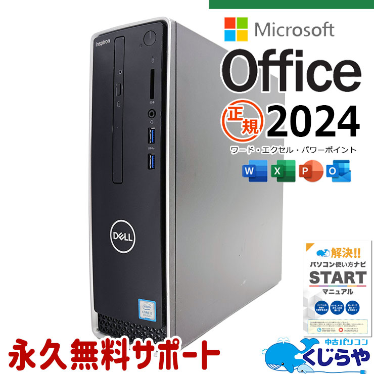 DELL Inspiron3470 win11 無線内蔵CPU8世代メモリ8G DELL