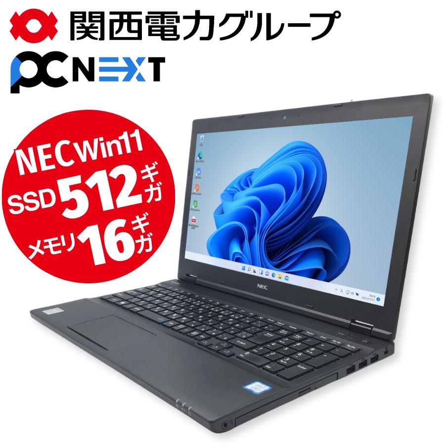 楽天市場】nec ノートパソコン（ノートPC｜パソコン）：パソコン・周辺