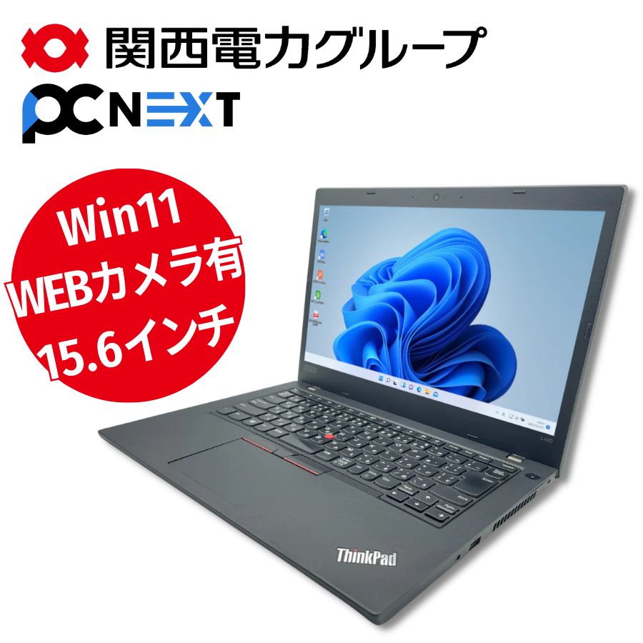 楽天市場】ThinkPad（CPU製品名Intel Core i3）（ノートPC｜パソコン