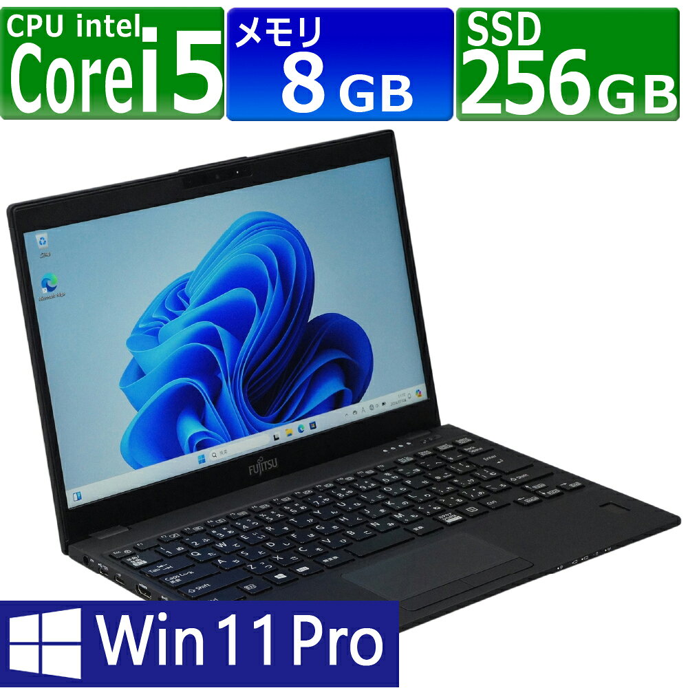 整備済LifbookU939／A i5 8365U M.2 NVMe 500GB 楽天市場】lifebook