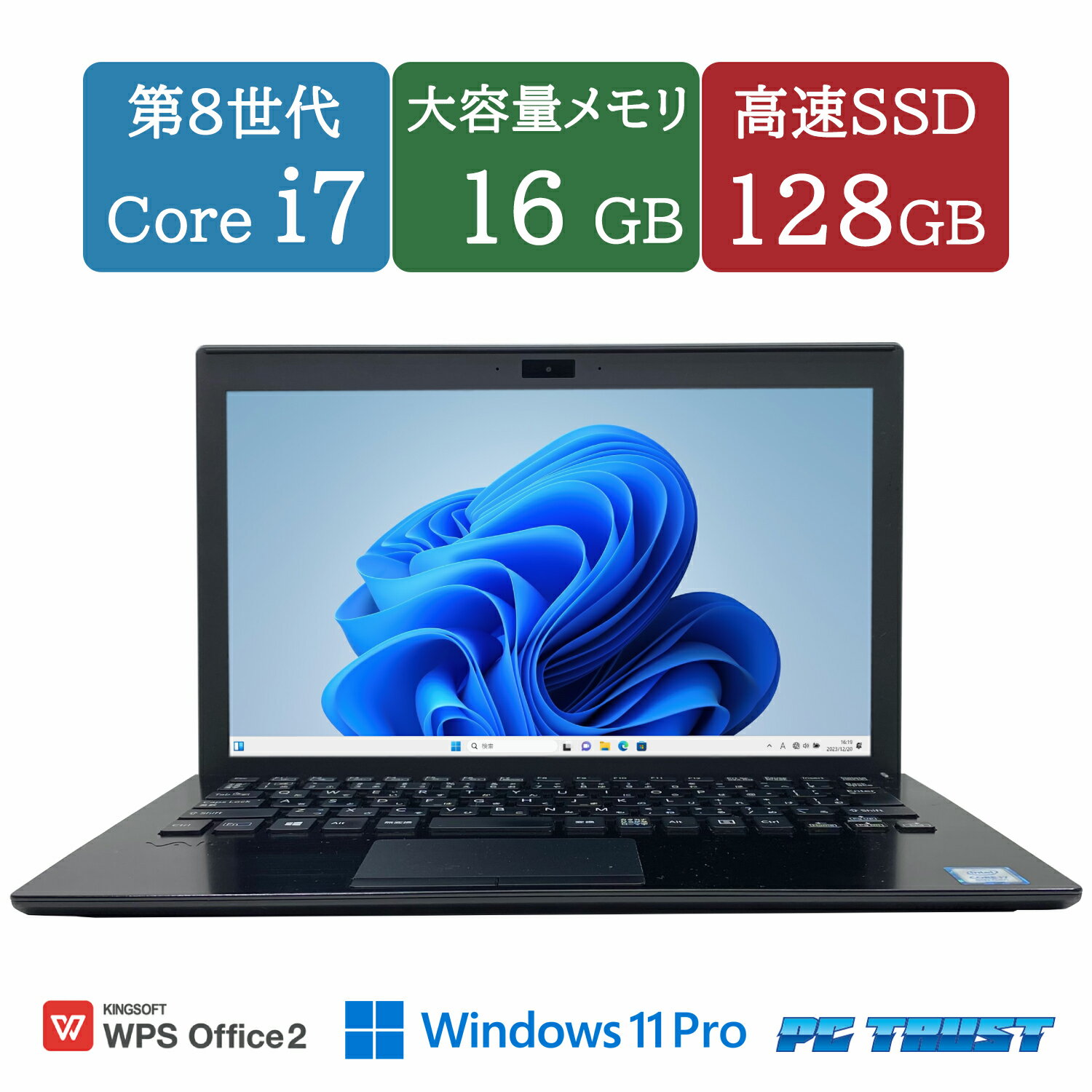 i7搭載！ Windows11ノートパソコン✨オフィス付き✨SONY 爆速SSD i7