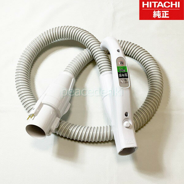 日立 紙パック式掃除機 CV-KP900H ホース 純正 動作保証 多機種対応