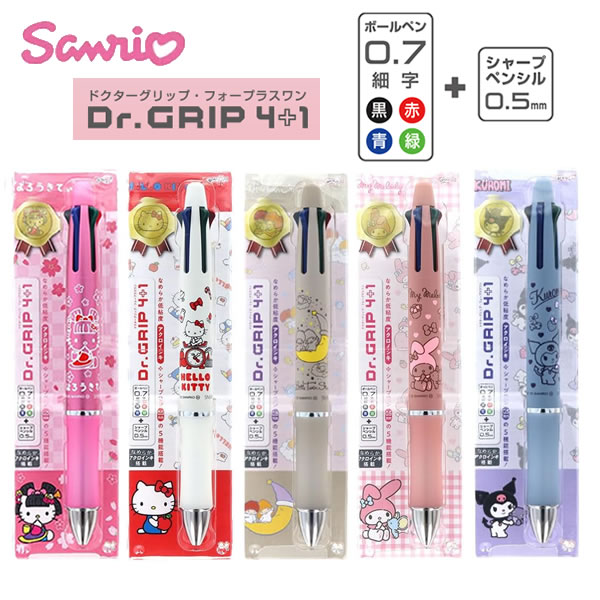 楽天市場】ドクター グリップ 4 1 キティの通販