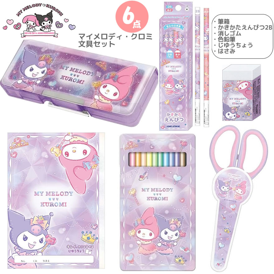 楽天市場】マイメロ ギフトセットの通販