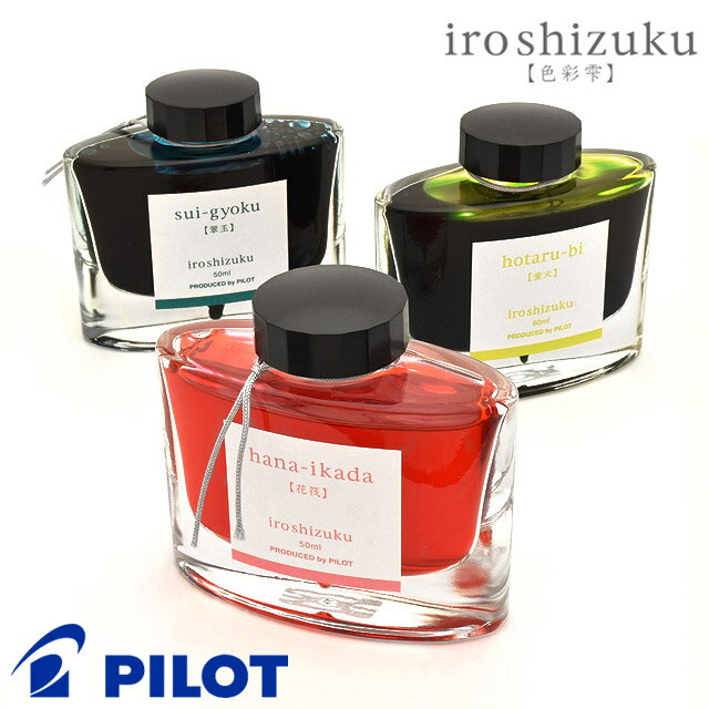 PILOT 万年筆 インク 色彩雫 稲穂 PILOT 万年筆インキ iroshizuku 色彩