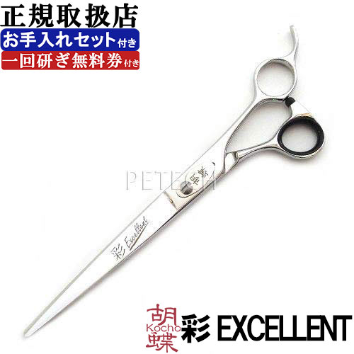 楽天市場】胡蝶 7インチ トリミングシザーの通販