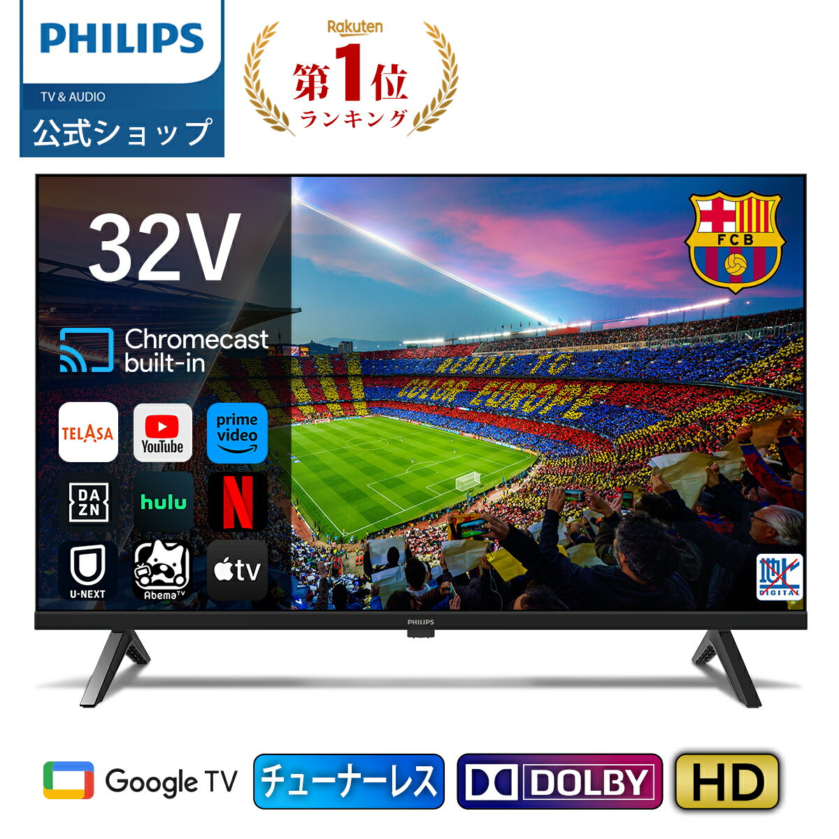 新品未開封チューナーレステレビ32