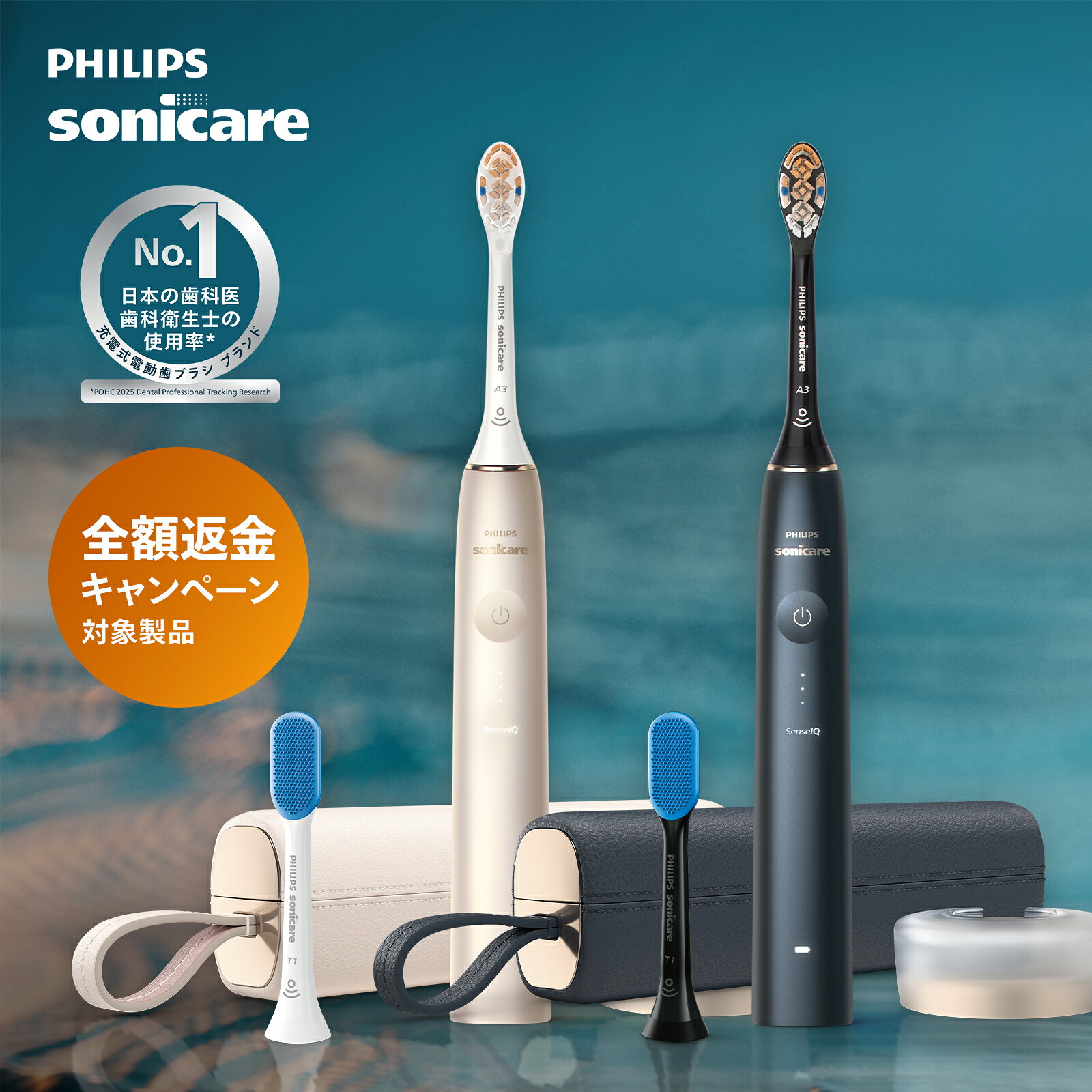 楽天市場】フィリップス ソニッケアー 9900 プレステージ 電動歯ブラシ