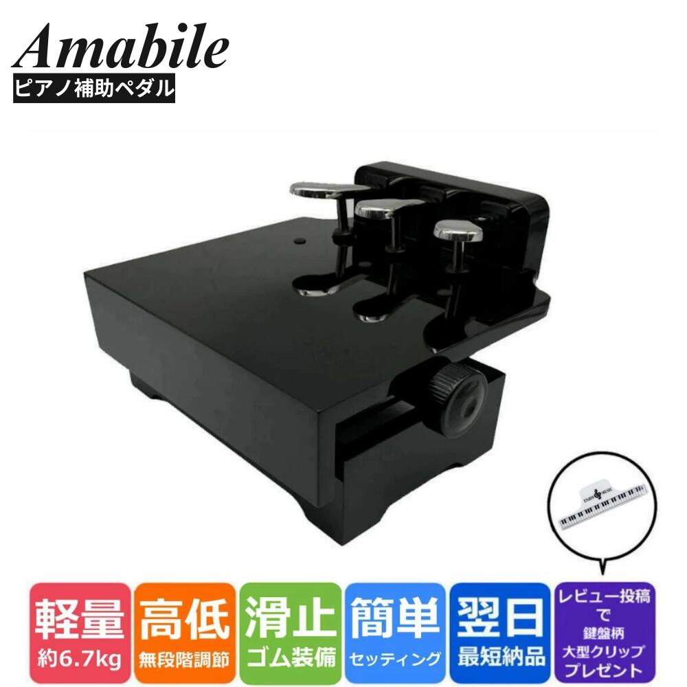 YAMAHA ピアノ 足台 HP-105 高低補助台 踏み台 幼児用美品】ヤマハ