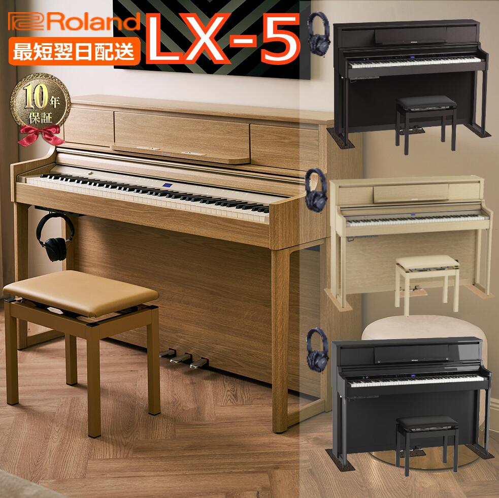 ✨激安価格✨5月末まで35000円‼️ローランド‼️電子ピアノ✨椅子付き