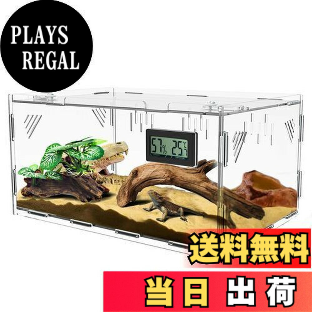 楽天市場】爬虫類 ケージ 小型の通販