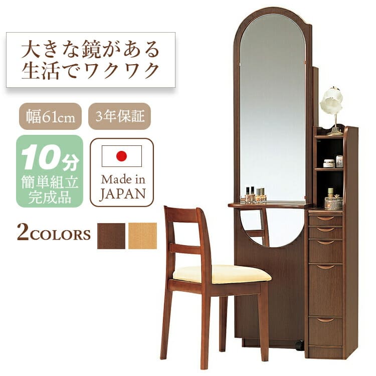 とこ 軽井沢彫 鏡台&スツール セット 桜 さくら彫刻 ドレッサー 化粧