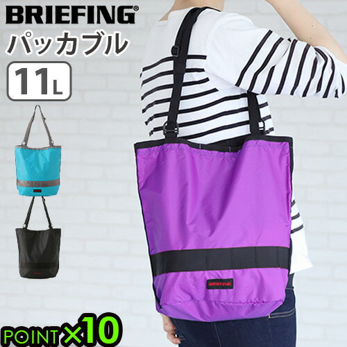 楽天市場】ブリーフィング トート パッカブルの通販