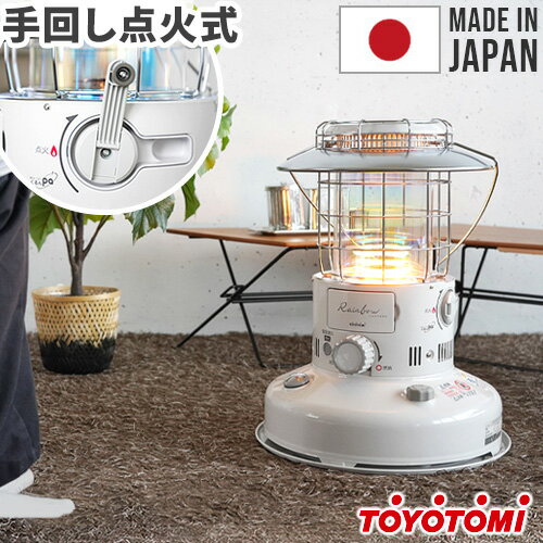 TOYOTOMI トヨトミストーブ CRL-25N レインボーストーブ23年製